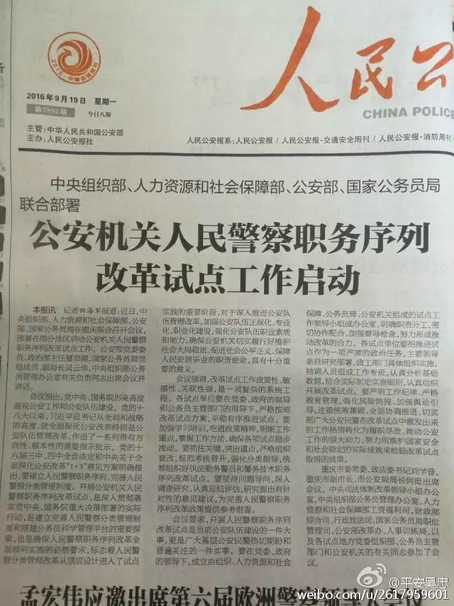 久久综合色一综合色88欧美:最新公安警员职务改革,最新公安警员职务改革，久久综合色一综合色88欧美的新视角