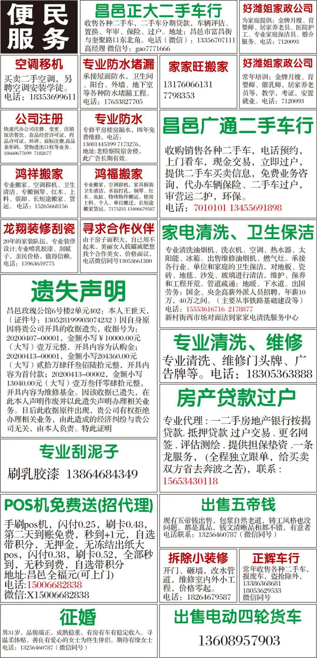 国产特级毛片AAAAAAA高清:永川兼职最新招聘信息,国产特级毛片AAAAAAA高清与永川兼职最新招聘信息的探讨