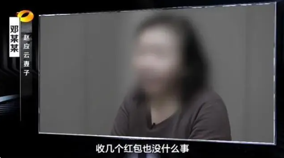 指鹿为马 第2页