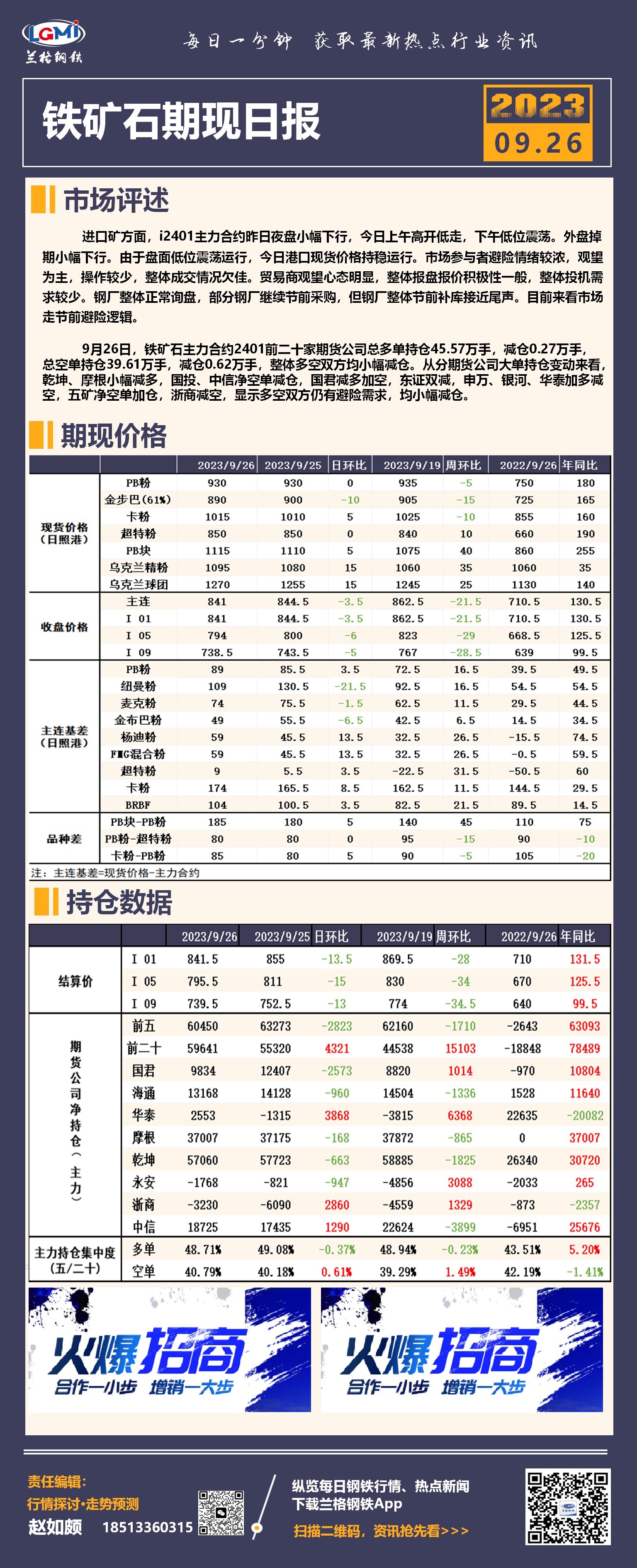 久久综合丝袜日本网:铁矿石最新价格新闻,久久综合丝袜日本网报道，铁矿石最新价格新闻
