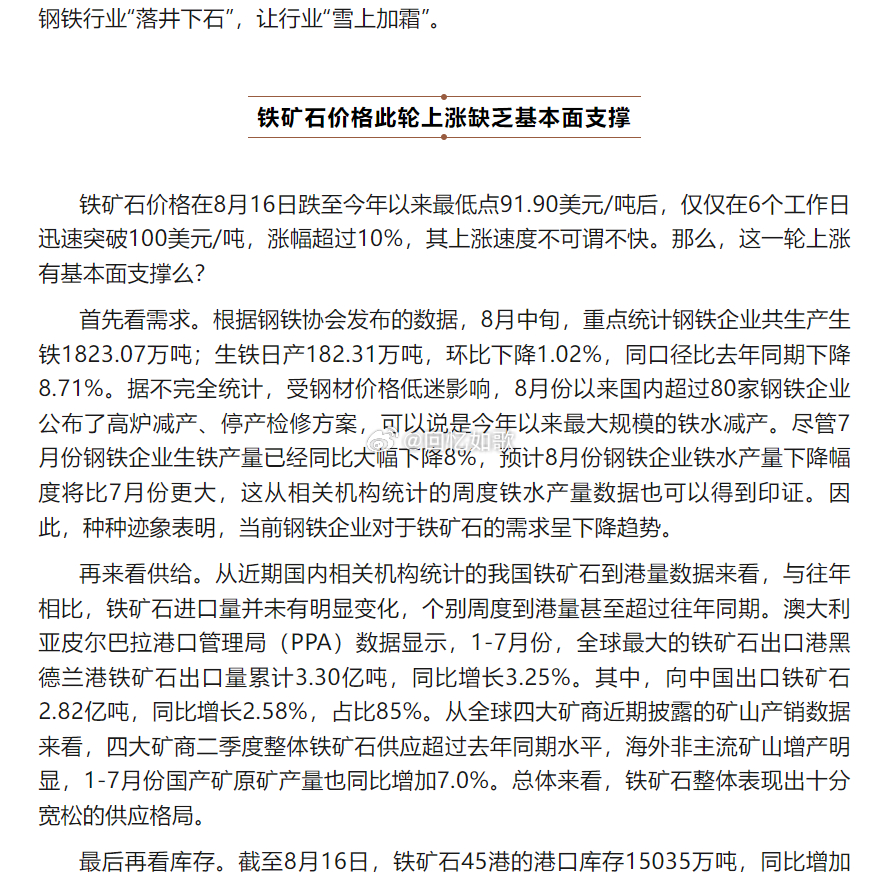 久久综合丝袜日本网:铁矿石最新价格新闻,久久综合丝袜日本网报道，铁矿石最新价格新闻