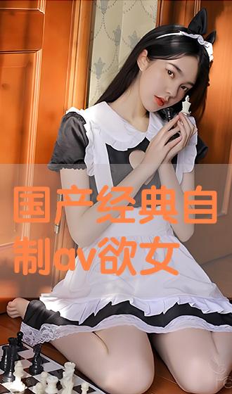 国产十八禁在线观看免费:女生签名2013最新版,国产十八禁在线观看免费，女生签名2013最新版——探索与反思