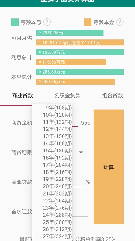 国产精品自产拍在线观看55:济南房贷计算器最新,济南房贷计算器最新国产精品自产在线观看指南与房贷知识解析