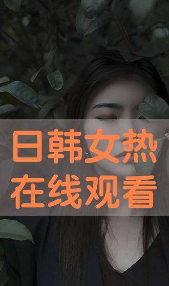 日韩精品极品视频在线观看免费:赛义夫最新消息,日韩精品极品视频在线观看免费，探索多元文化交融的艺术盛宴与赛义夫的最新动态