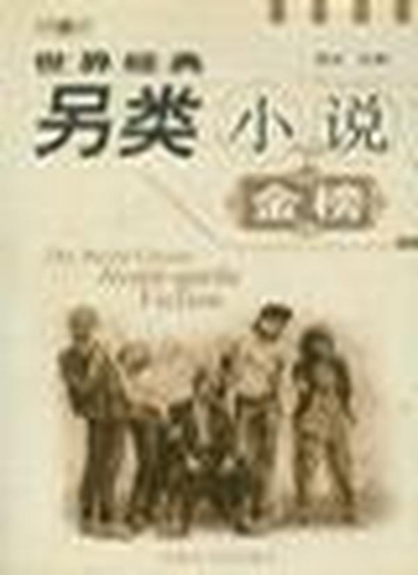 亚洲综合另类小说色区:最新百家姓排行,亚洲综合另类小说色区，最新百家姓排行榜下的多元叙事