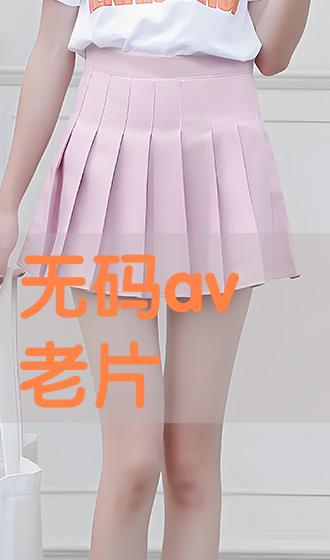 AV无码小缝喷白浆在线观看:保利紫山国际最新房价,AV无码小缝喷白浆在线观看与保利紫山国际最新房价探析