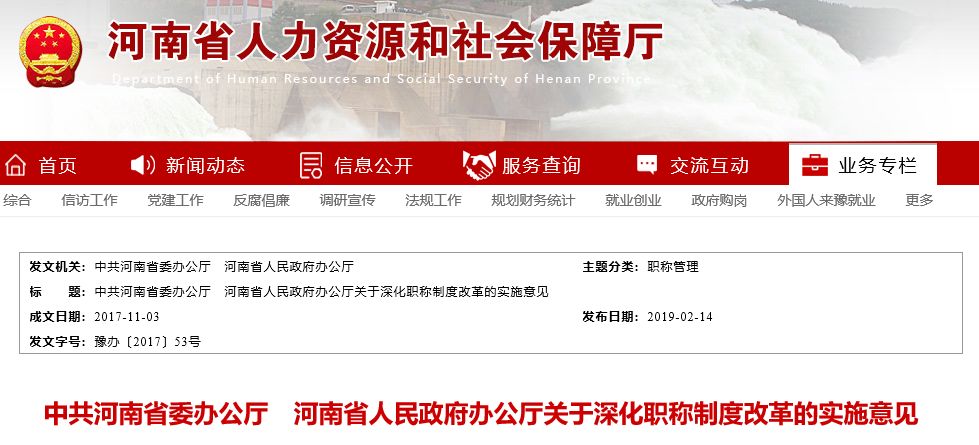 国模少妇一区二区三区:河南省政府最新任免,国模少妇一区二区三区与河南省政府最新任免