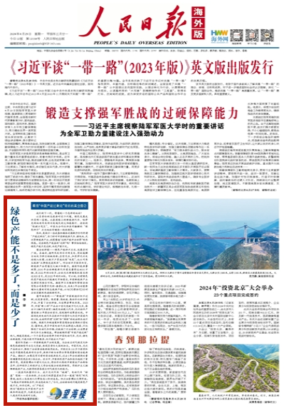七嘴八舌 第2页