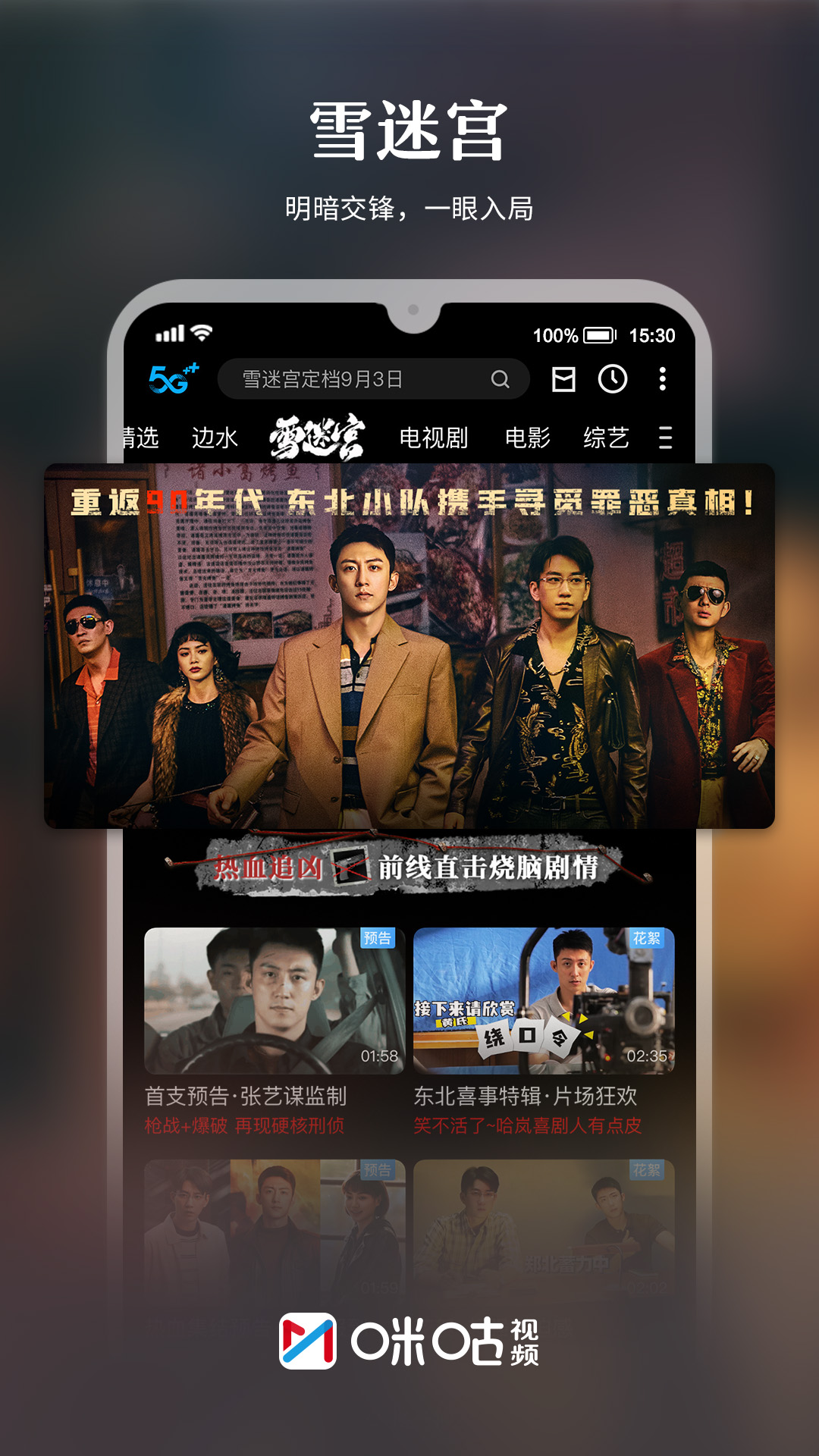 亚洲午夜福利在线观看:下载最新版咪咕直播,探索亚洲午夜福利直播，下载最新版咪咕直播观看体验
