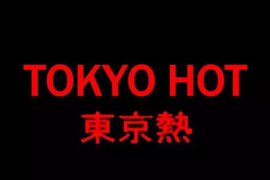 日韩精品东京热无码视频播放:360借壳最新消息,日韩精品娱乐内容盛行下的东京热现象与360借壳最新消息