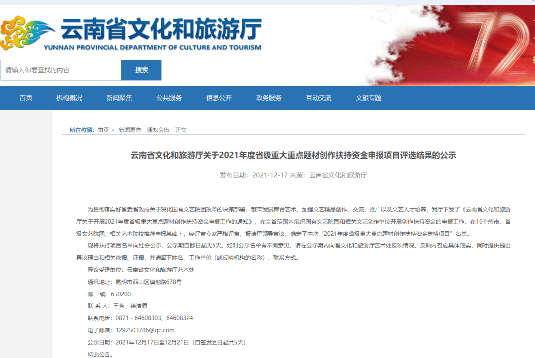 伊人久久大香线蕉AV仙人:海南省最新干部公示,海南省最新干部公示与地域文化背景下的伊人久久大香线蕉AV仙人