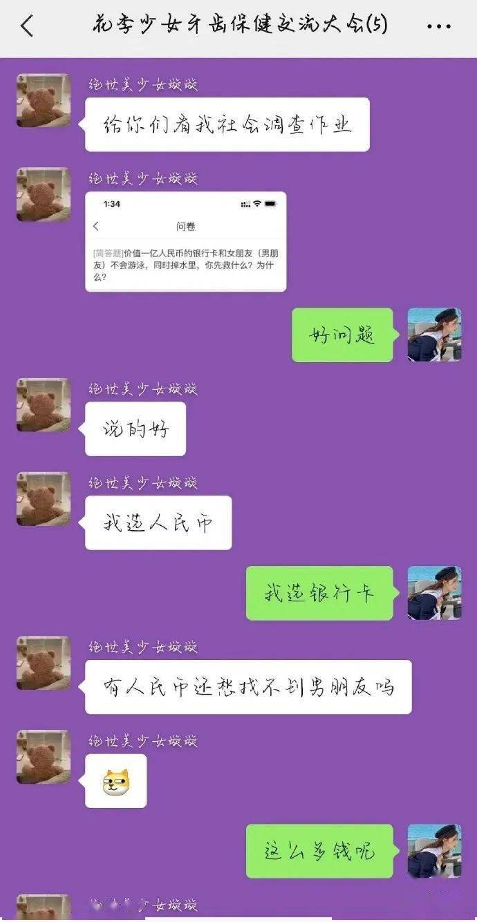 议论纷纷 第2页