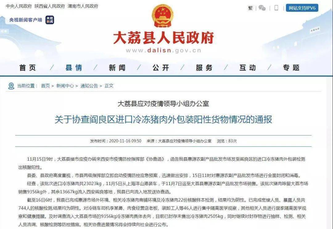 黄网站色视频免费观看:临沂市最新人事任免,临沂市最新人事任免动态与黄网站色视频的合法观看途径探讨