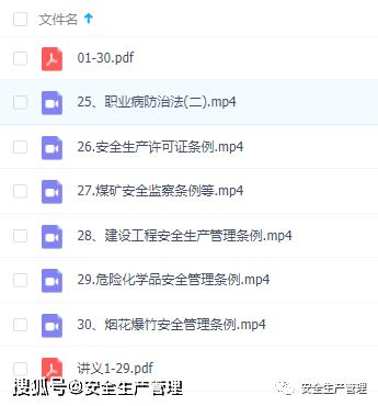 jizz视频在线观看:安全生产最新法律法规,关于安全生产最新法律法规与在线观看jizz视频的探讨
