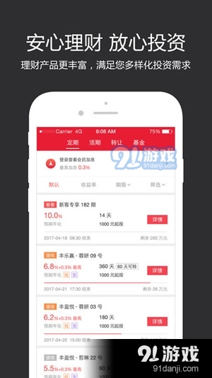 引蛇出洞 第2页