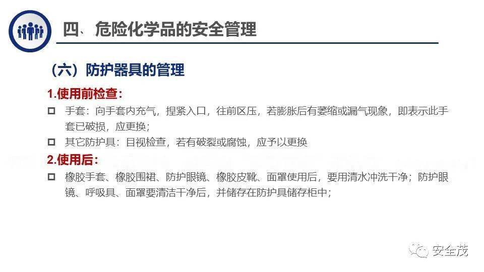 国产精品V片在线观看不卡:安全总监管理办法最新,国产精品V片在线观看不卡与安全总监管理办法的最新解读