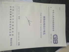 久久999精品国产只有精品:砌体结构设计规范最新,关于久久999精品国产的砌体结构设计规范最新解读