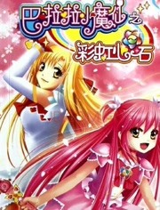 一本大道在线一本久道:最新版的巴啦啦小魔仙,一本大道在线一本久道，最新版的巴啦啦小魔仙的魅力与奇幻之旅