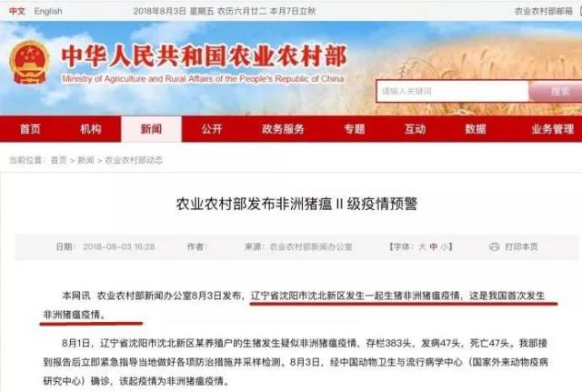 免费不卡在线观看av:今年猪瘟疫情最新消息,免费不卡在线观看AV与今年猪瘟疫情最新消息