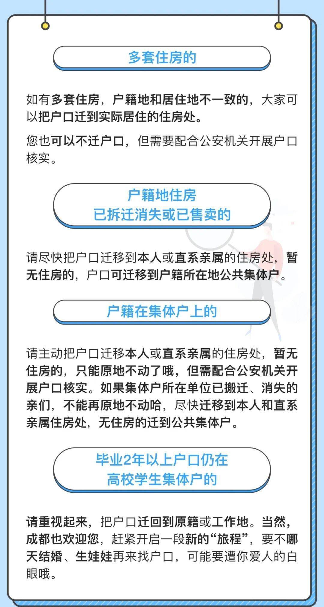 国产成人精品A视频免费福利:四川户籍改革最新政策,四川户籍改革最新政策与国产成人精品A视频免费福利