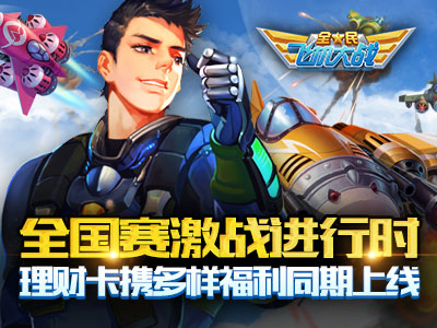 琪琪午夜理论片福利在线观看:下载全民飞机大战最新版本,探索娱乐前沿，琪琪午夜理论片福利与全民飞机大战的最新版本体验