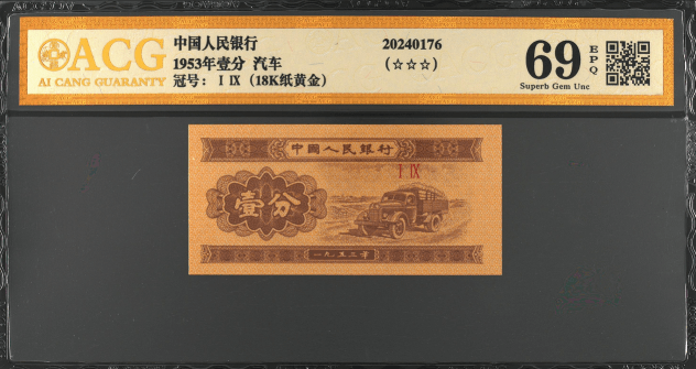 逐鹿中原 第2页