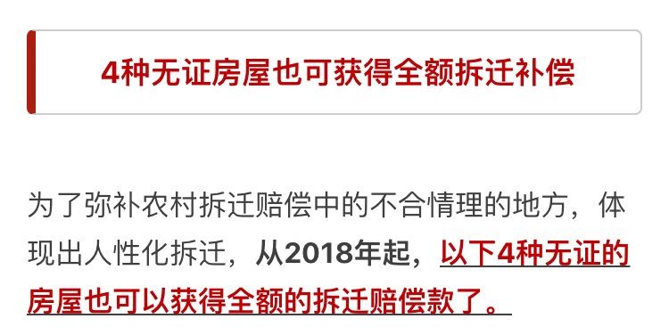 无码人妻精品一区二区三区久久久:最新动迁政策,最新动迁政策下的无码人妻精品一区二区三区久久久