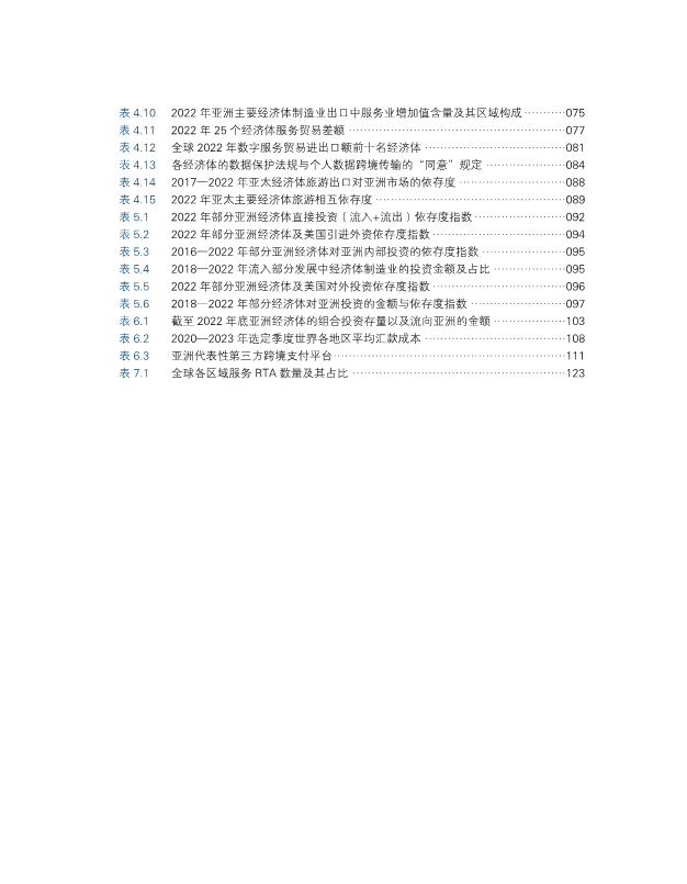 国产成人综合亚洲亚洲国产第一页:青草2017最新,国产成人综合亚洲亚洲国产第一页，青草2017最新的探索与启示