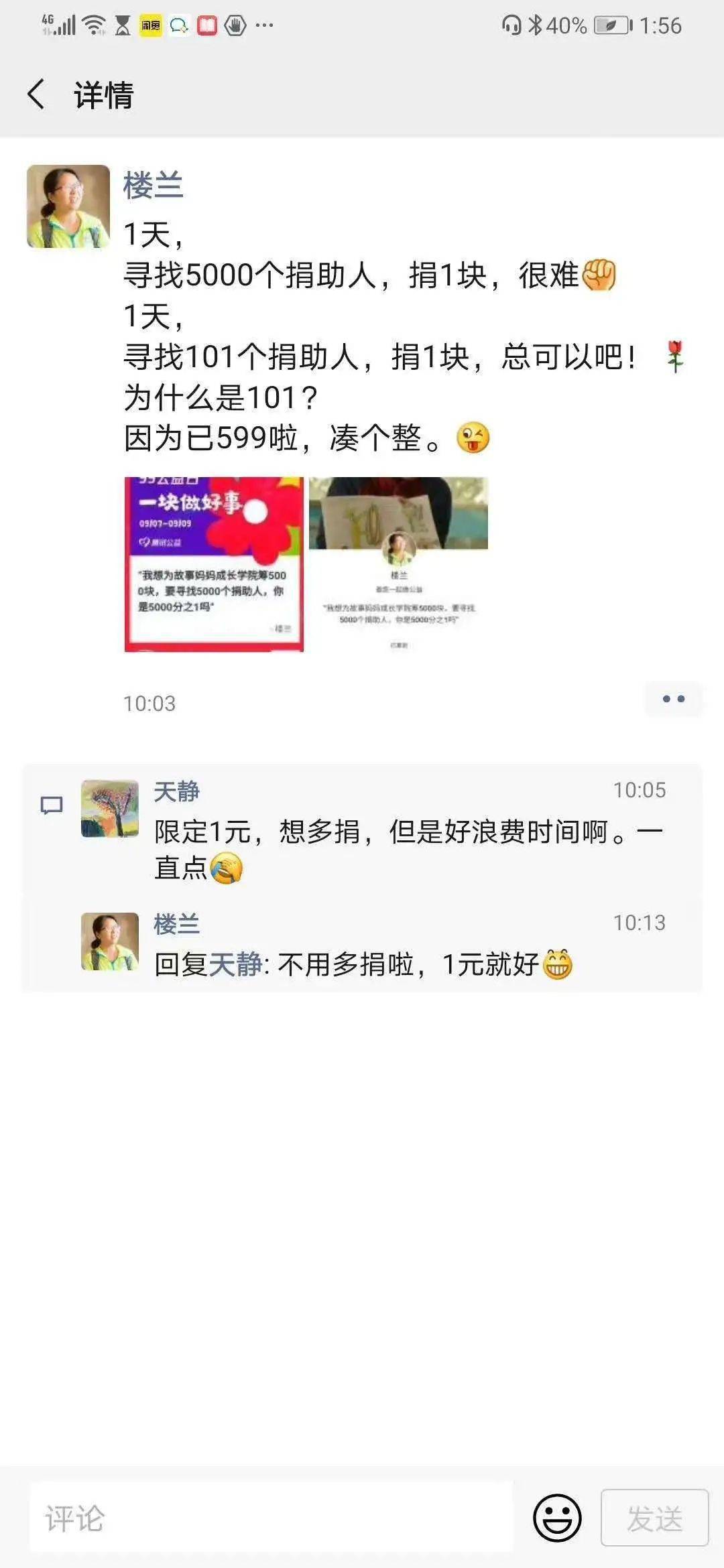 龙飞凤舞_1 第2页
