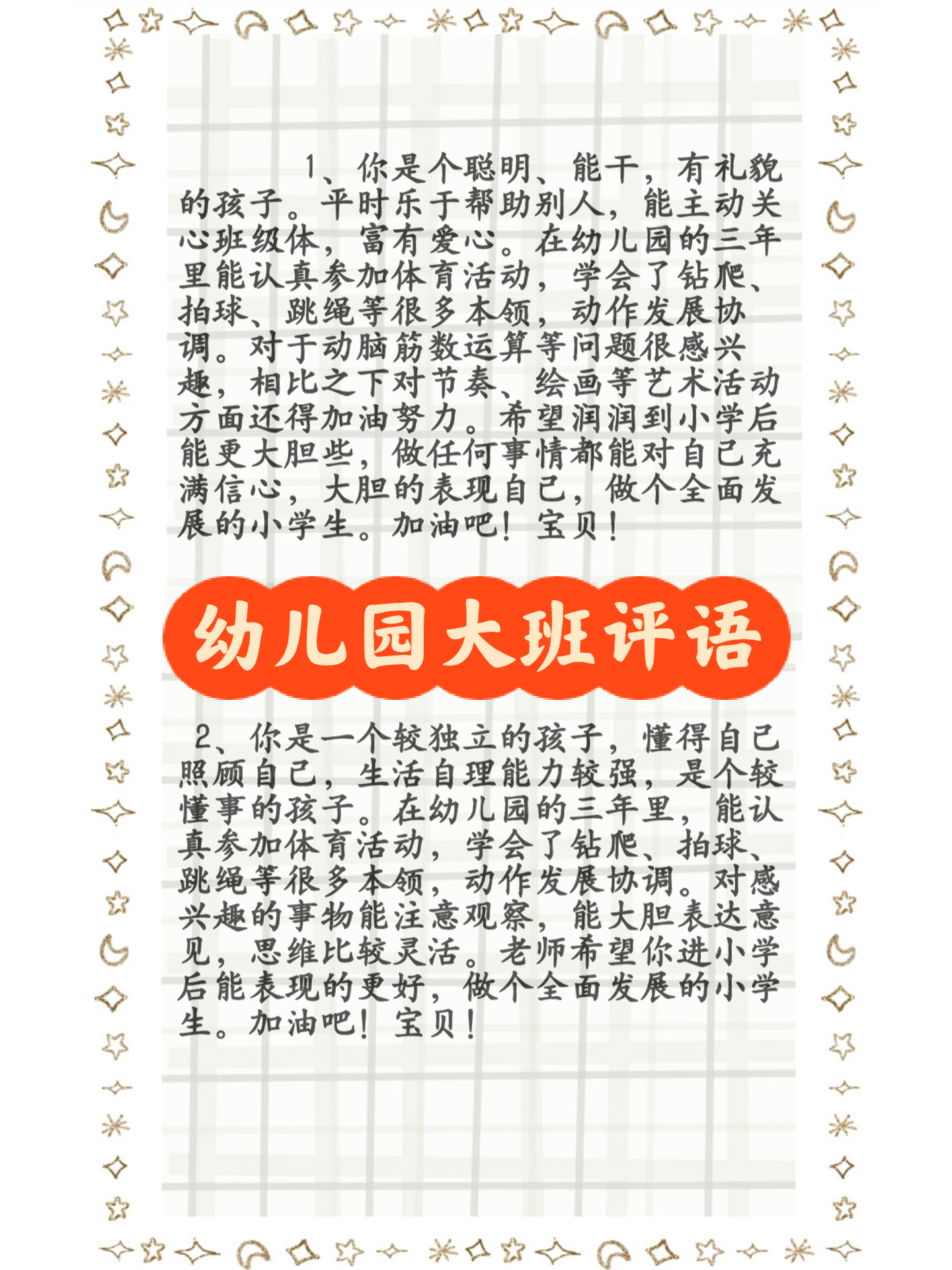 雄伟壮观 第2页