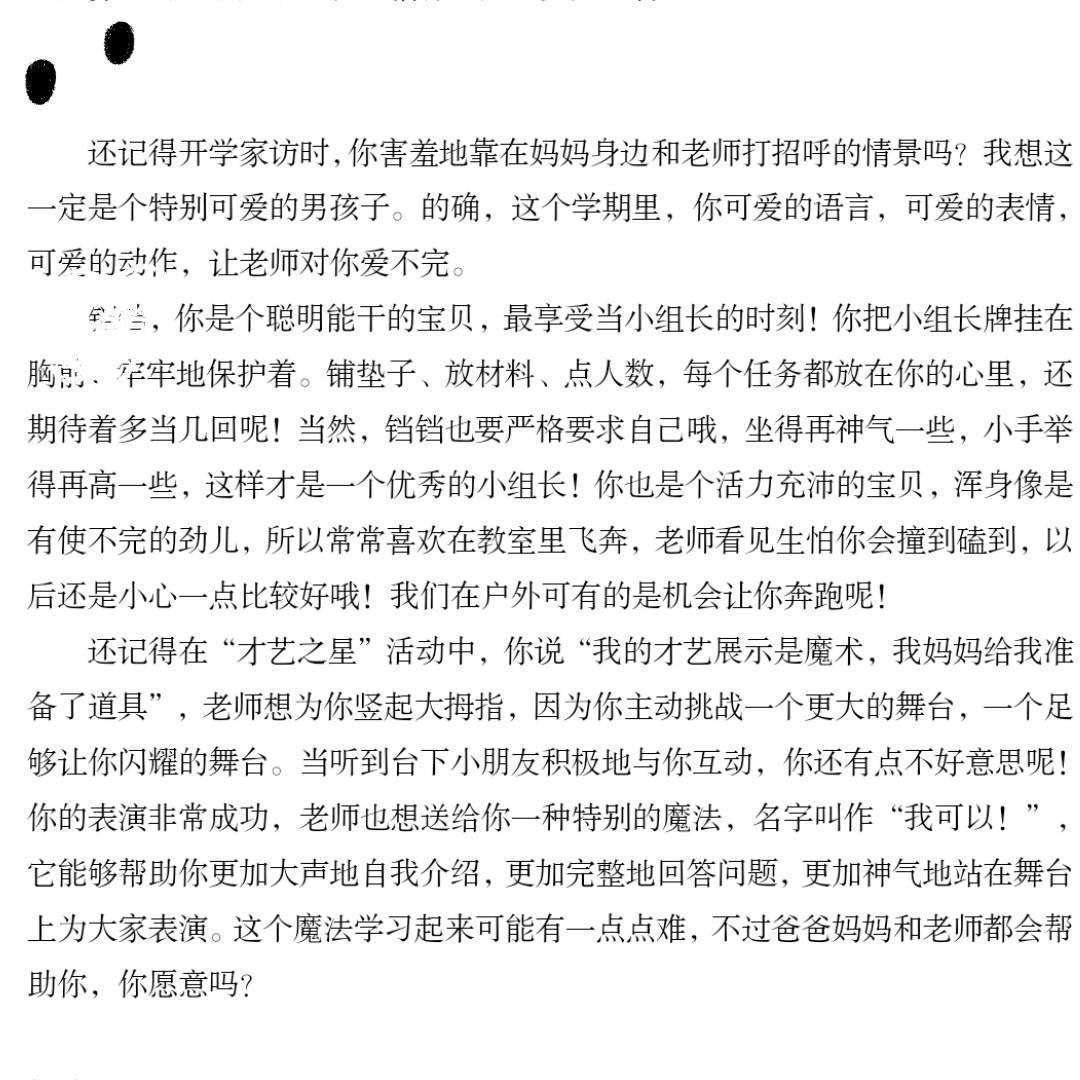 高潮喷水在线:大班最新评语,大班最新评语，探索与成长的点滴，见证高潮喷水的在线魅力