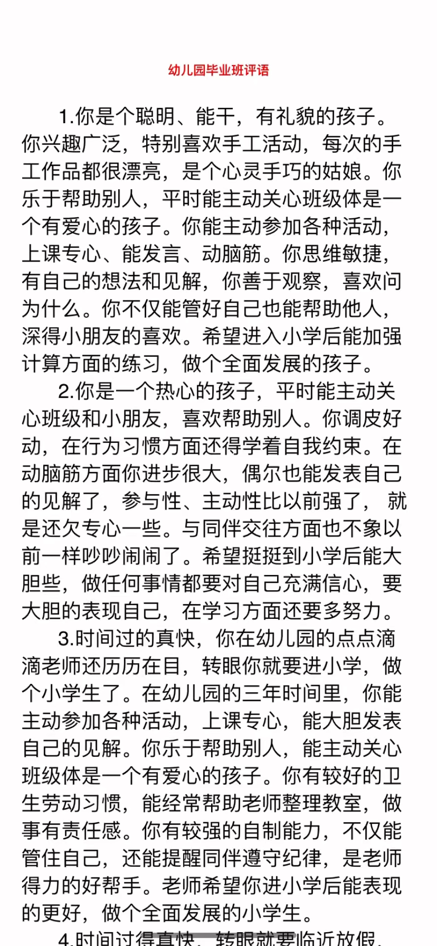 高潮喷水在线:大班最新评语,大班最新评语，探索与成长的点滴，见证高潮喷水的在线魅力