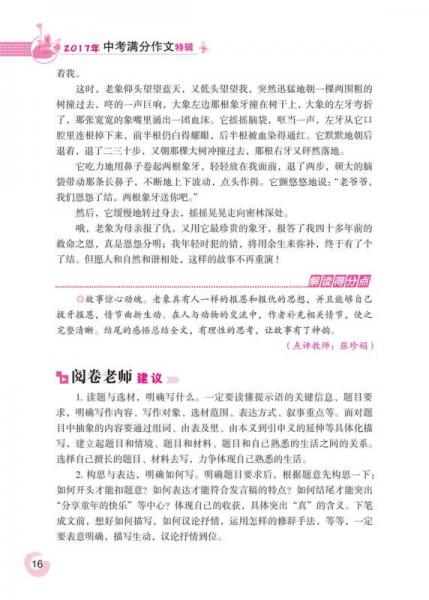 欧美熟妇另类久久久久久不卡:2017最新中考作文,欧美熟妇另类风格与当代中考作文，探索与创新的不懈追求（2017最新解读）