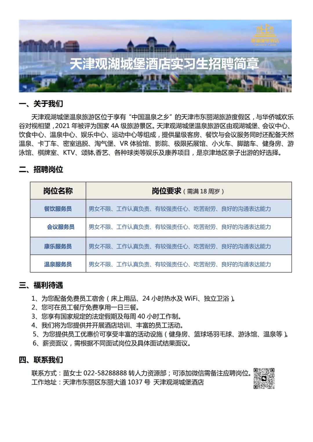 国产在线观看精品一区二区三区:东丽区最新招聘,国产在线观看精品一区二区三区，东丽区最新招聘动态及其影响
