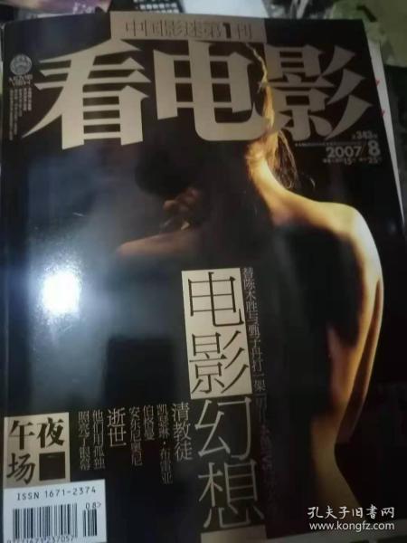 午夜无码电影888不卡:抚琴的人最新小说,午夜无码电影888不卡，抚琴的人最新小说——探索激情与艺术交融的世界
