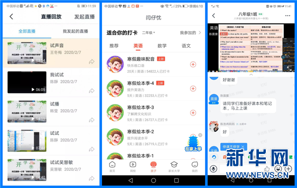 兔死狐悲 第2页