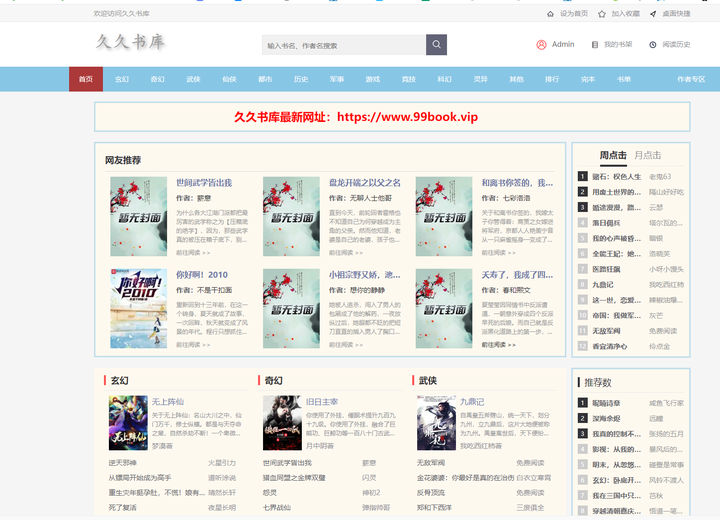 久久久久99精品成人片牛牛影视:最新仙侠小说,久久久久99精品成人片牛牛影视，最新仙侠小说探索与赏析