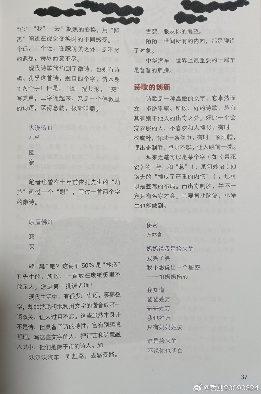 2018高清国产一区二区三区:最新现代诗,探索高清国产诗歌的疆界，一区、二区和三区的最新现代诗之旅