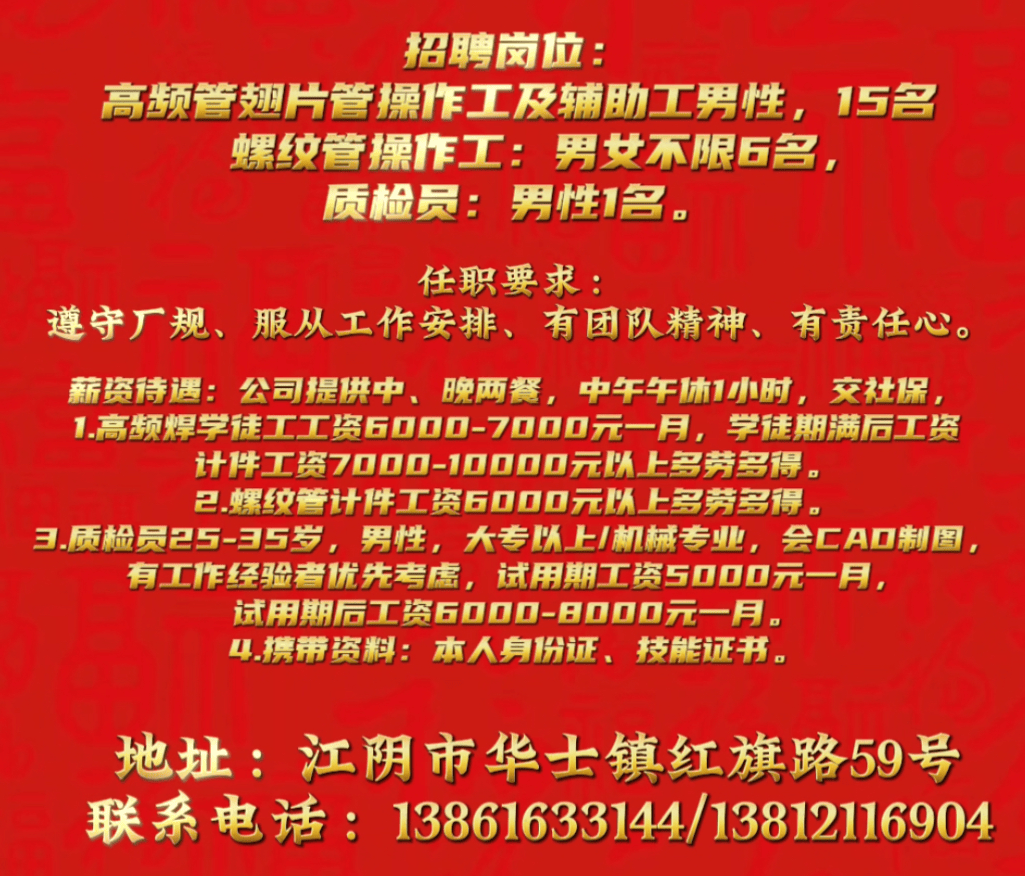 色综合久久婷婷88:叶县最新招聘,叶县最新招聘信息，色综合久久婷婷88与职业发展的交汇点