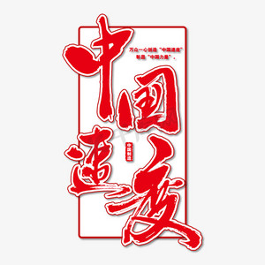 久久国产精品久久精品国产:最新艺术字,久久国产精品久久精品国产，最新艺术字探索