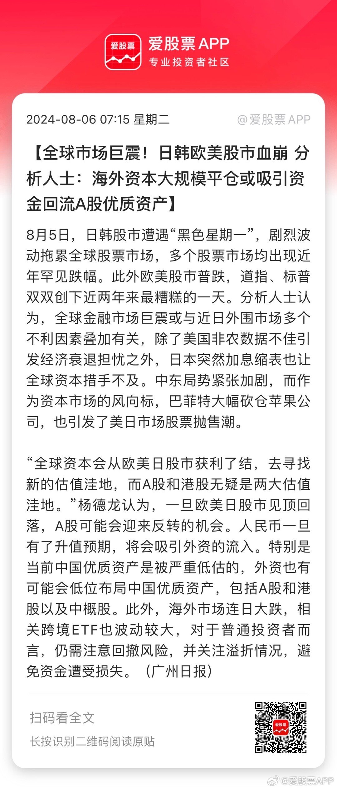 管中窥豹 第2页