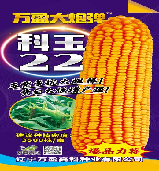 少妇高潮太爽了在线观看免费:最新审定玉米品种,最新审定玉米品种与在线观看少妇高潮的探讨