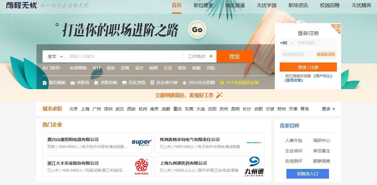 国产AV综合第一页:曲阜会计招聘信息最新,曲阜会计招聘信息最新动态与国产AV综合行业概览