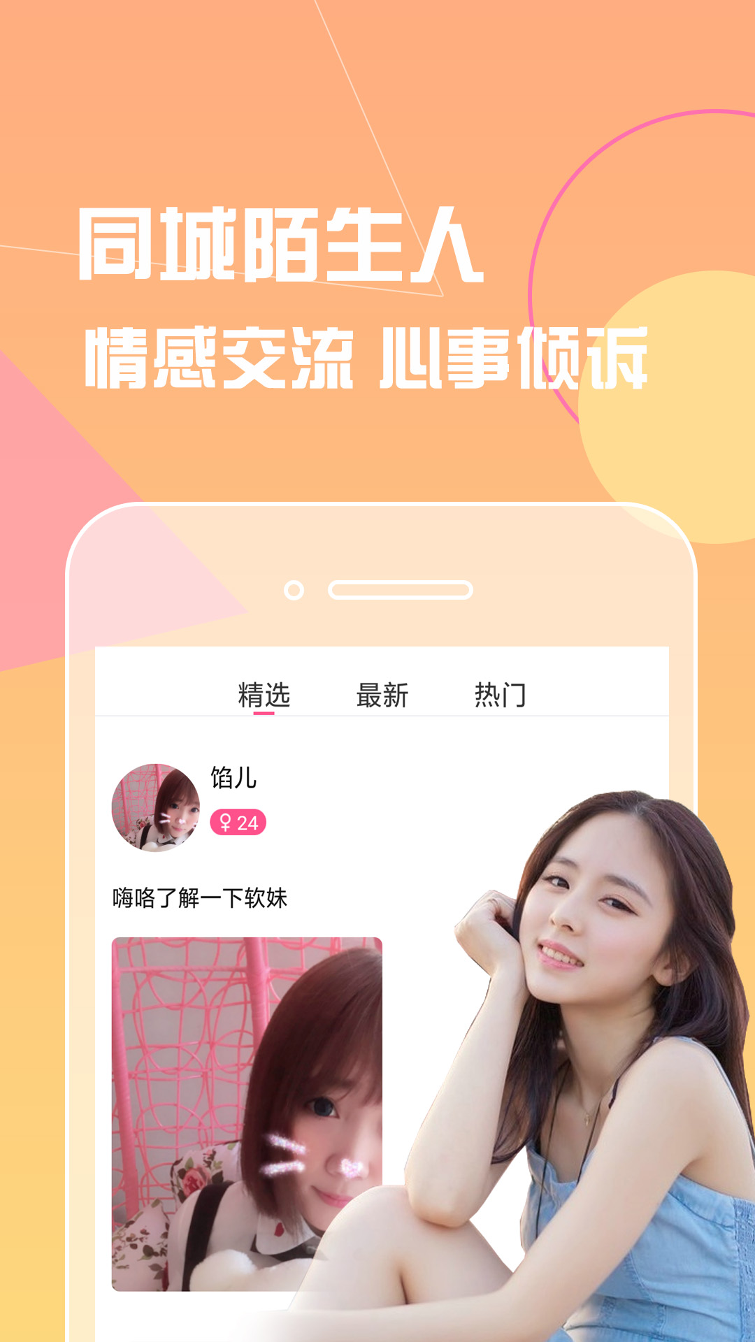 久久国产精品香蕉成人APP:16-18-21-25-37-41G：18,久久国产精品香蕉与成人APP，探索数字背后的深层含义