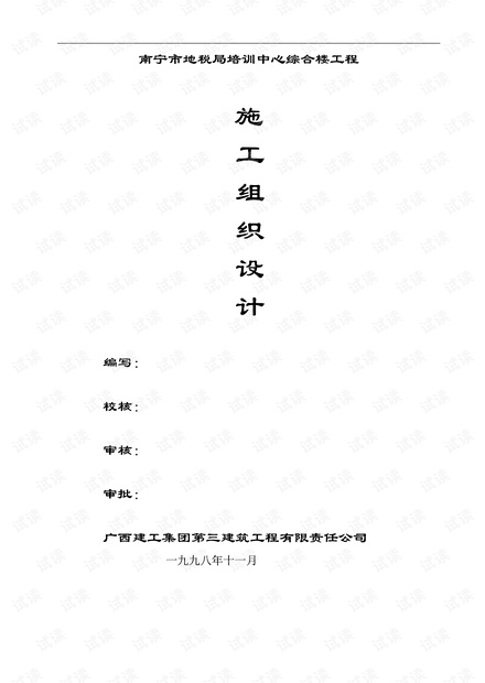 常用软件 第34页