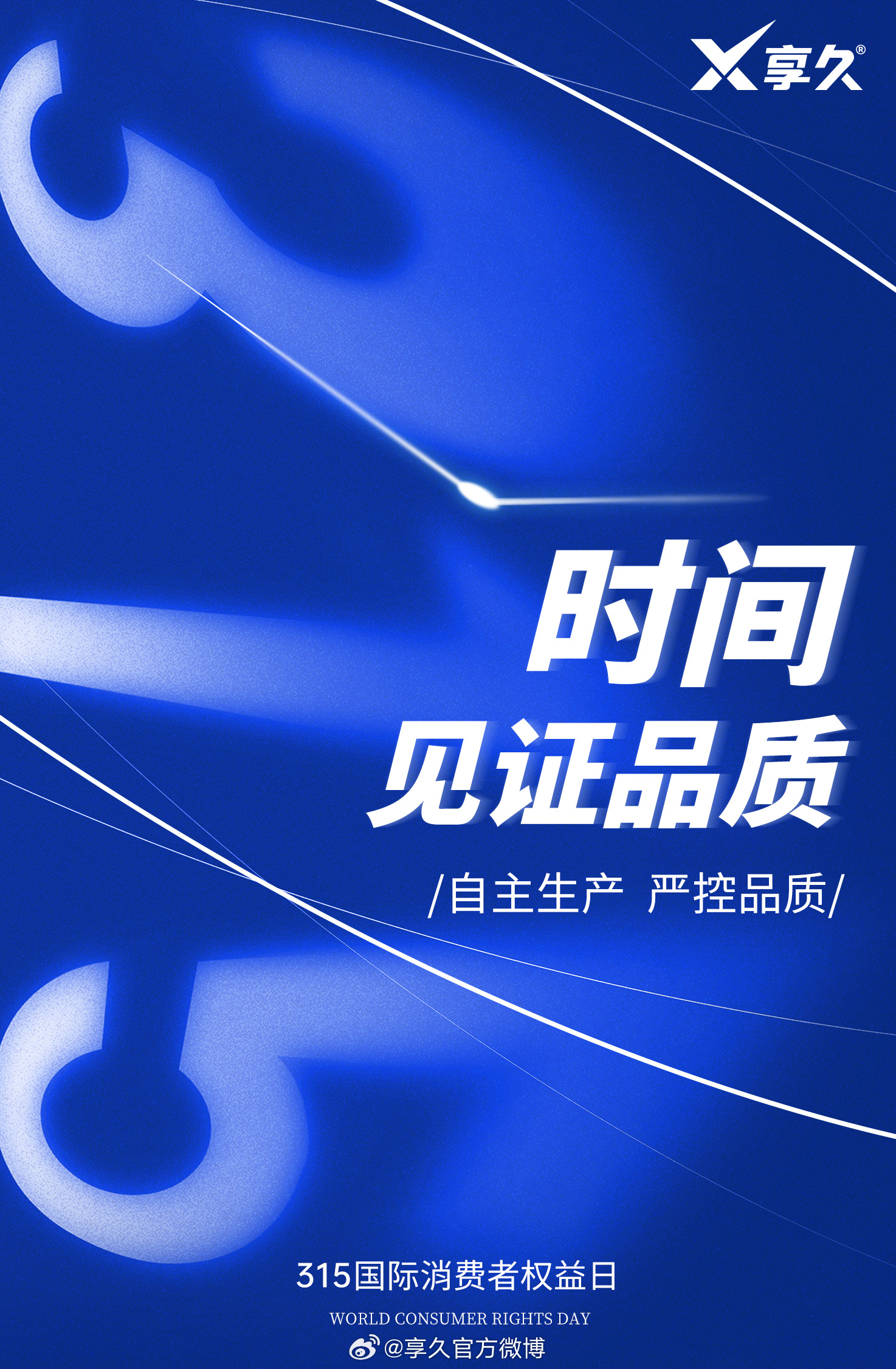 九九久久精品国产:09-15-27-44-47-48L：29,九九久久精品国产，探索品质之路的历程与成就