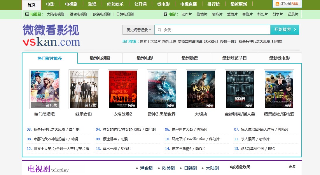 免费一级毛片在线播放不收费电影网站:02-27-31-32-36-49L：14,免费一级毛片在线播放不收费电影网站，探索优质影视资源的宝藏之地