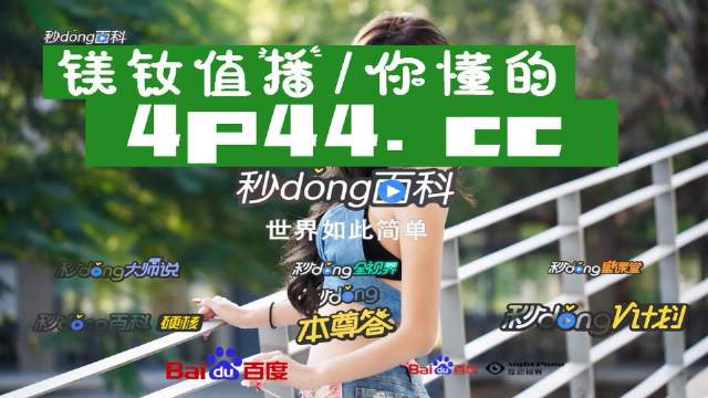 2019秋霞理论福利视频:02-06-07-18-26-44S：18,探索秋霞理论福利视频的魅力，一场视觉盛宴与知识的交融