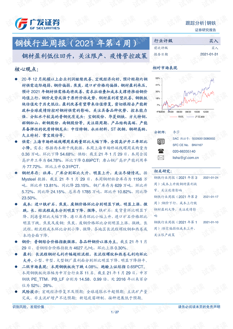 2021无码最新国产在线观看:06-07-24-31-34-49S：49,探索国产影视新风尚，在线观看2021无码最新国产影视的魅力时光