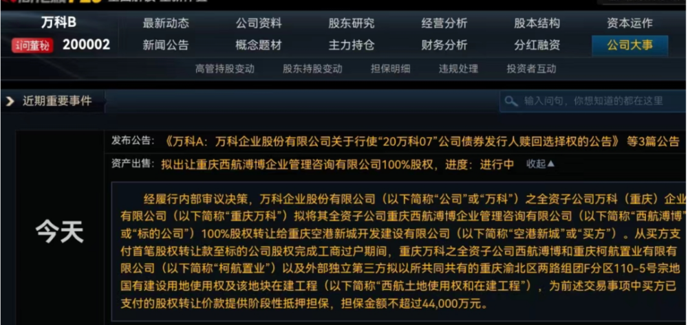 湖蓝